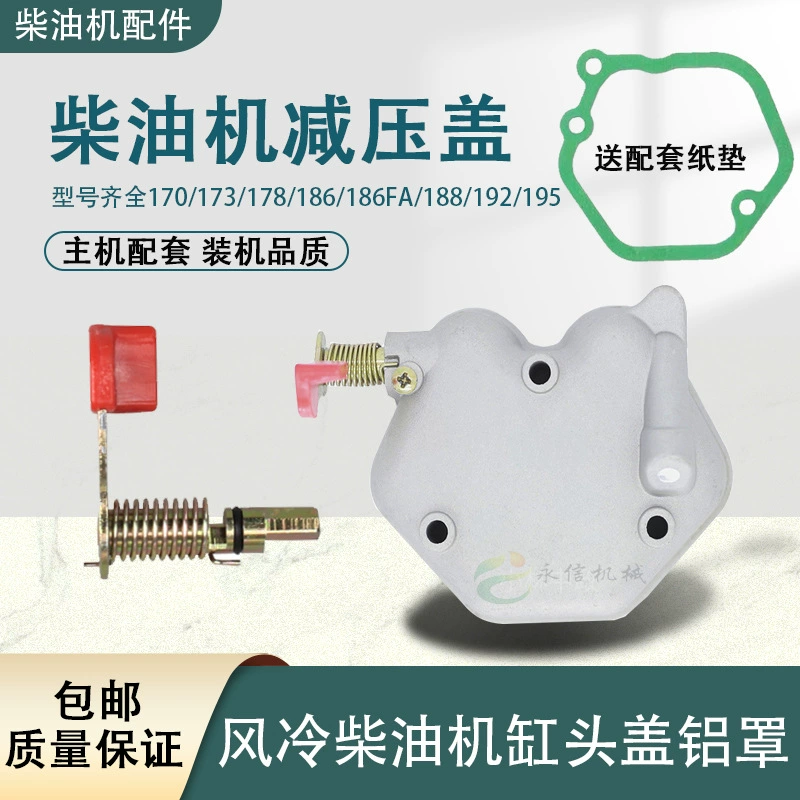 Одноцилиндровый дизельный микротрактор с воздушным охлаждением, генератор, аксессуары для водяного насоса, декомпрессионная крышка в сборе, декомпрессионный вал, головка машины, крышка головки блока цилиндров