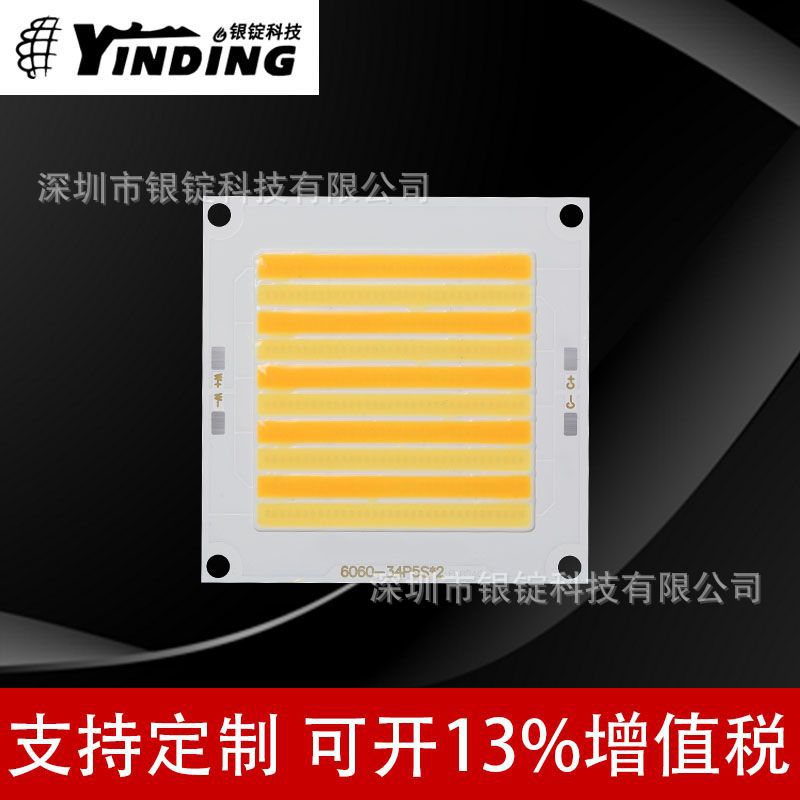 ���� 6060ů��˫ɫ����led�ư�cob��Դ140W������Ƭled�������