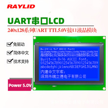 5.1寸lcd240128點陣液晶屏  漢字 UART 串口  工業品質 廠家 價優