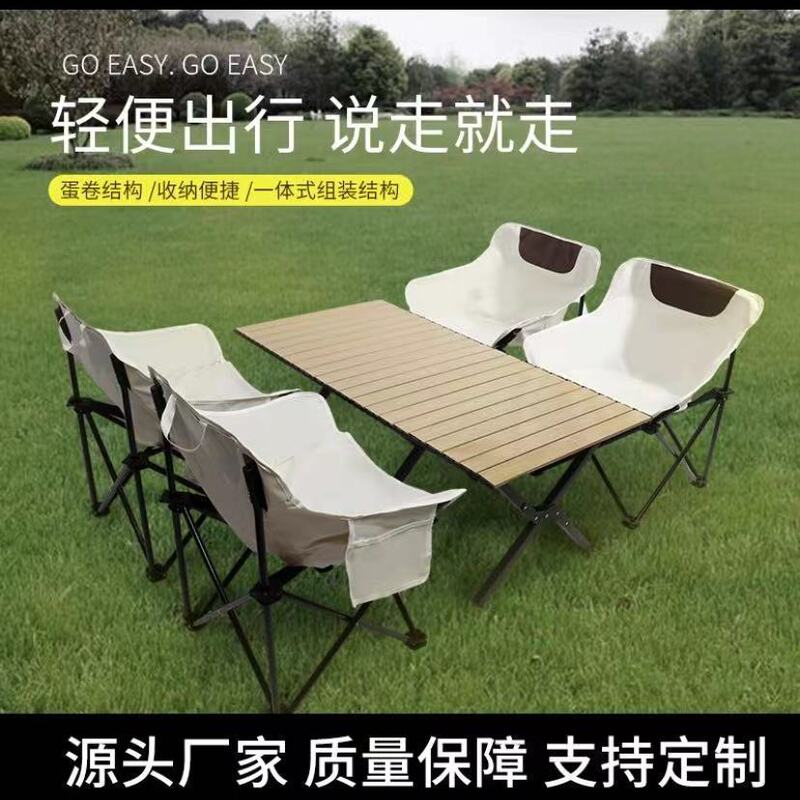 Moon Chair Outdoor Folding Table and Chair Camping Beach Chair Picnic Folding Table Stall Set Foldable Portable Table and Chair