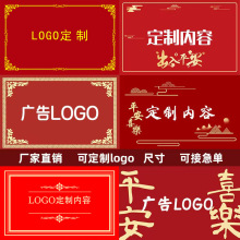 水晶绒地垫定做商用礼品新年吸水防滑logo印花2026马年广告地毯