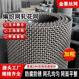 不锈钢网;钢丝网;安全平网