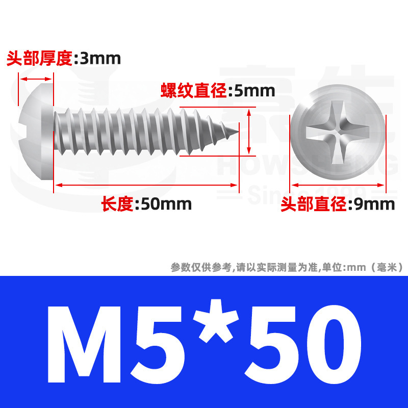 304ステンレス十字丸頭タッピングねじ小ねじ盤頭自貢ねじ2m 2m 3m 3m 4m 5m 6|undefined