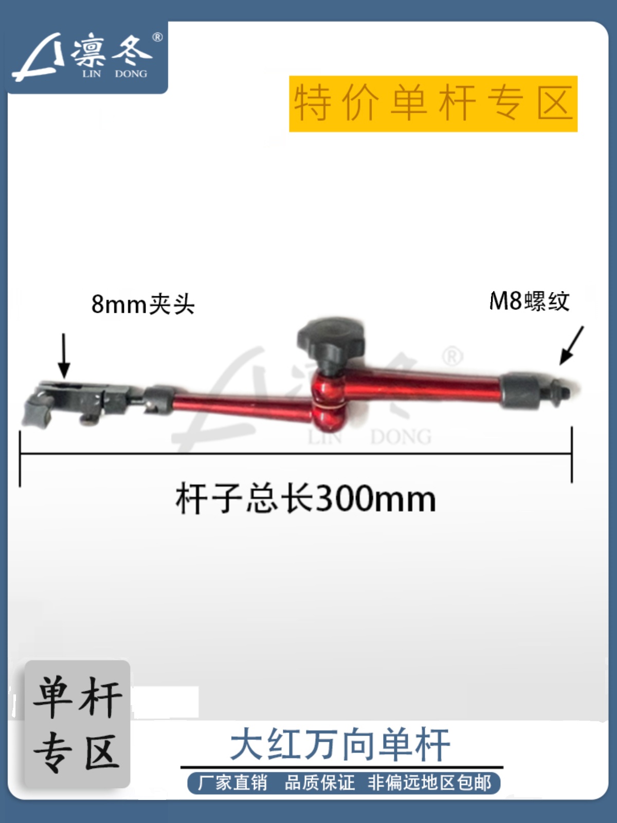 ♡百分表支架杠杆千分表连接杆配件液压表座大万向表杆厂家直