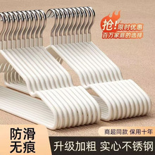 成年人衣架加粗挂衣无痕加厚衣挂晾衣架撑子防滑家用衣服批发浸塑