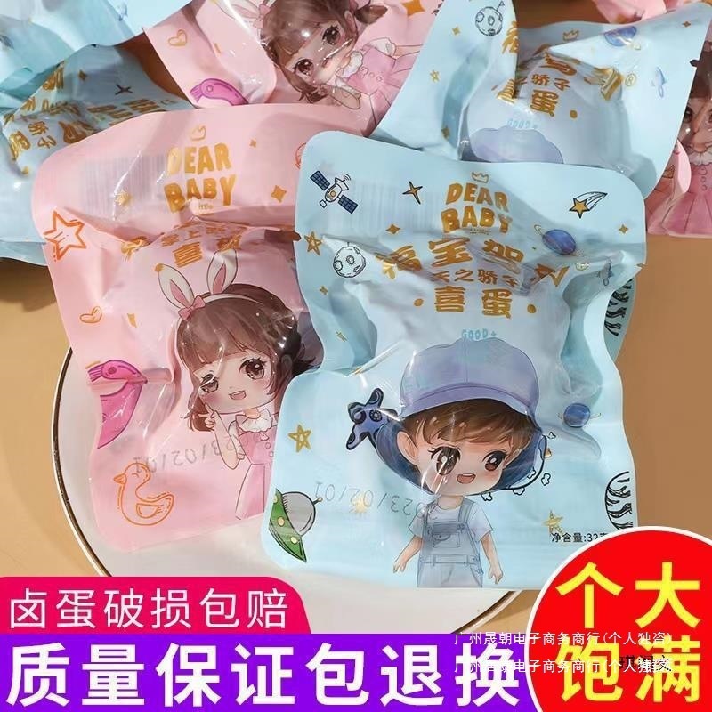 母子王喜蛋散装非乡巴佬卤蛋结婚商用红鸡蛋宝宝出生满月回礼群木|undefined