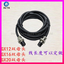 8���ղ�ͷ���������� GX12 GX16GX20 ˫ͷĸͷ2о3о4о5о68P��
