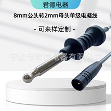 适用狼牌 奥林巴斯 爱尔博电凝钩连接线 单极电凝线 腹腔镜连接线