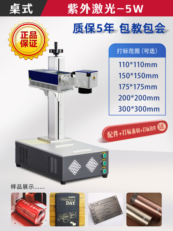 レーザー刻印機デスクトップ光ファイバ携帯型小型全自動レーザー彫刻機|undefined