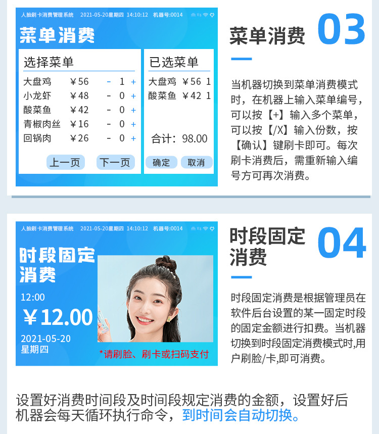 刷卡机详情_16.jpg