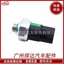 88645-60030适用于丰田开关空调压力传感器 443440-0050