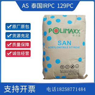 As Thailand Irpc 129Pc Injection Molding Household Appliances Household Sundries San Resin Raw Materials
