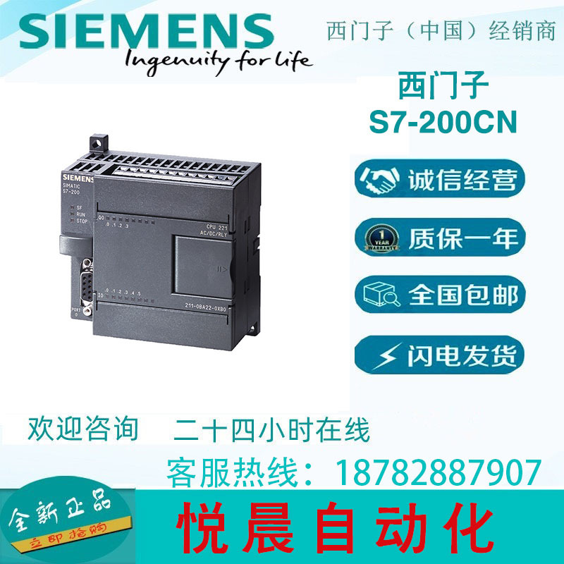 西门子S7-200  模块6ES7221-1EF22-0XA0   plc  6ES72211EF220XA0
