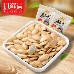 玖鮮居南瓜子新貨2斤獨立小包裝 鹽焗原味南瓜子堅果炒貨椒鹽