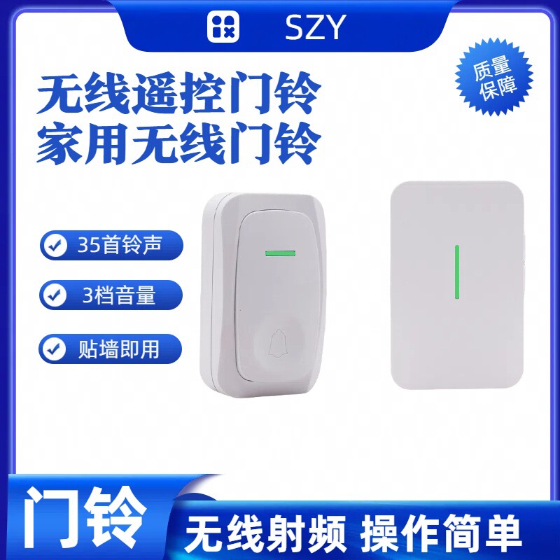 2026 New Model Wireless Doorbell for Stores and Homes, Suitable for Dropshipping 2026 New Model Wireless Doorbell for Stores and Homes, Suitable for Dropshipping