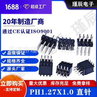 1.27�g�� 2*4PSMT�p���NƬ ��ĸH4.3 ���H5.5 �ϸ�6.0MM�����ĸ