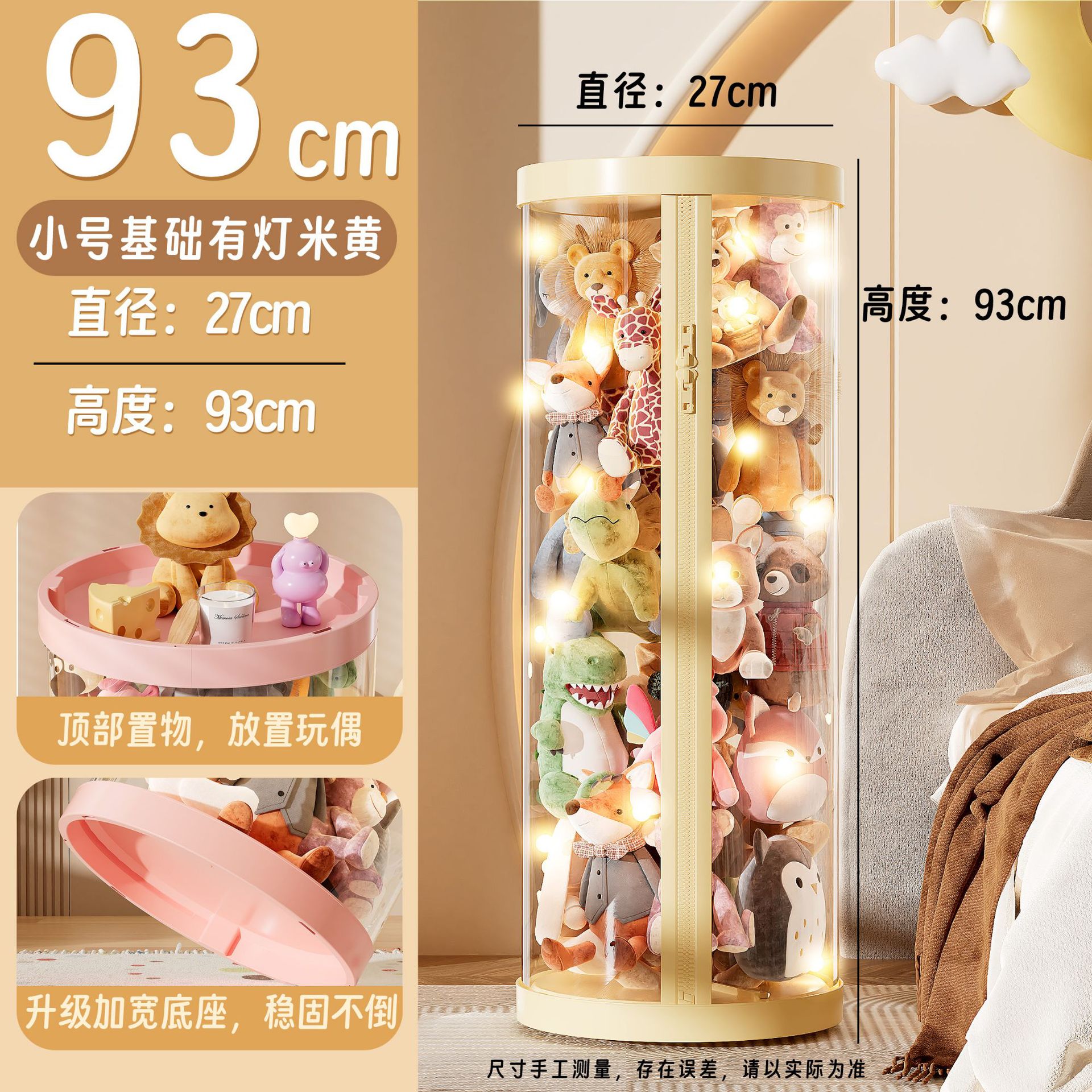 업그레이드된 지퍼 모델 - 크림 화이트 [직경 27 - 높이 93cm] 라이트 포함