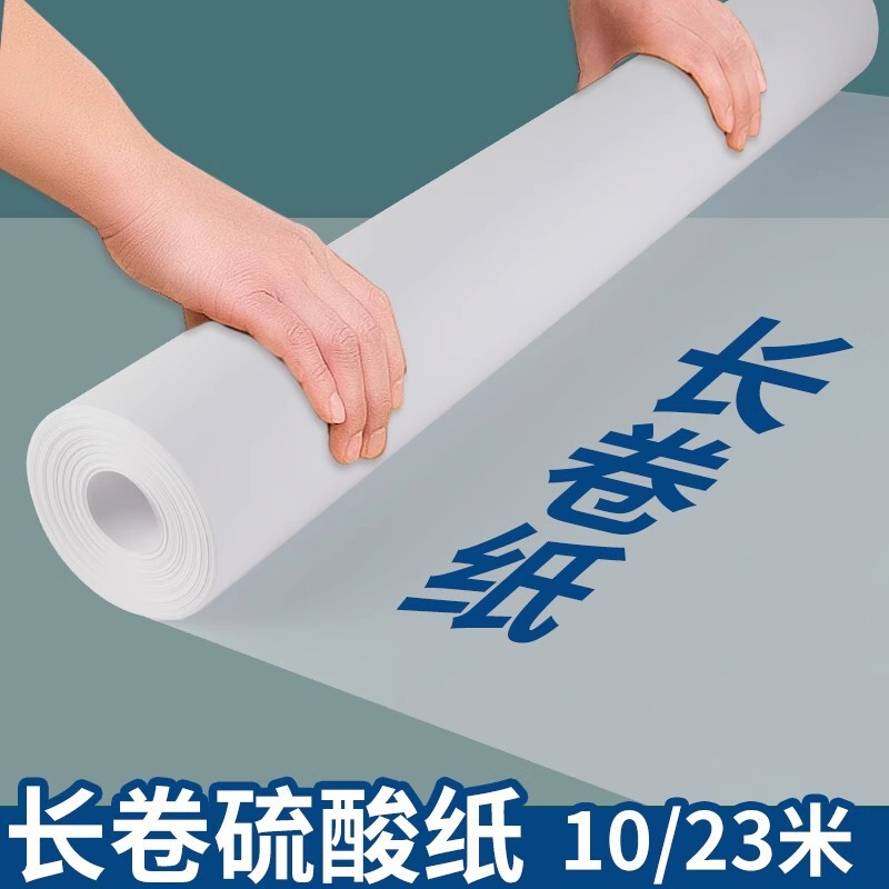 Long roll sulfuric acid paper straw drawing copy paper whole roll tracing paper a3 copy paper a1 transparent paper large sheet architectural design Long roll sulfuric acid paper straw drawing copy paper whole roll tracing paper a3 copy paper a1 transparent paper large sheet architectural design