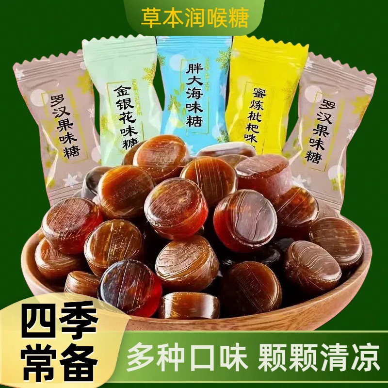 胖大海罗汉果润喉糖薄荷清凉硬糖果痰化口气清新小零食批发升级装