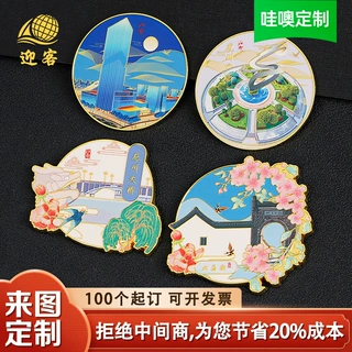 金属冰箱贴定制城市景区磁吸冰箱贴定做文创旅游国潮冰箱贴磁贴