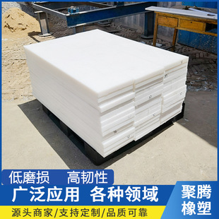 Ultra-high molecular weight polyethylene board high density anti-wear HDPE board wholesale aging-resistant UPE board of various specifications