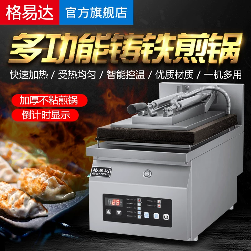 Ge Yida полностью автоматические японские жареные пельмени