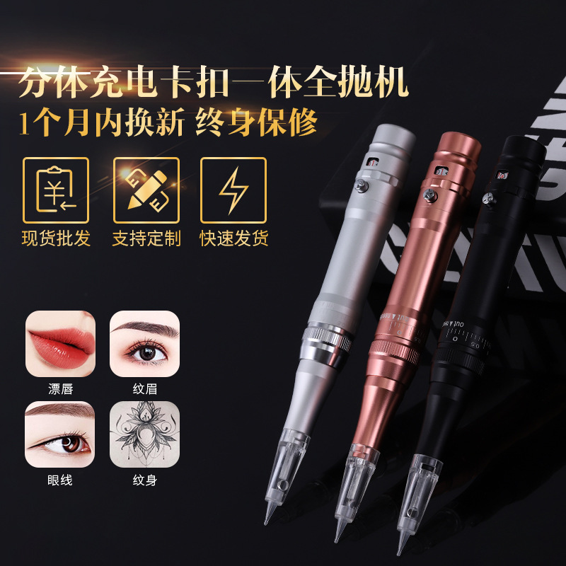 New Split Charging Buckle Integrated Fully Throwing Machine Rechargeable Tattoo Embroidery Machine Custom-Made Glgo Lip Tattoo Eyebrow Machine