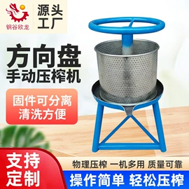 手动榨汁器;压滤设备;家用榨油机
