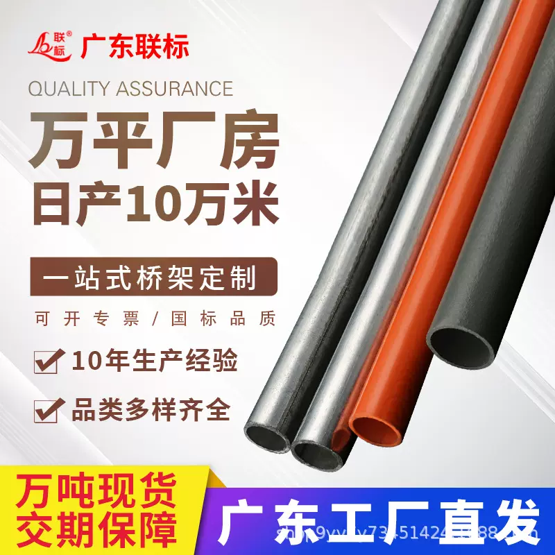 镀锌线管穿线管KBG/JDG金属线管穿线铁线管热镀锌管电线管20*1.0