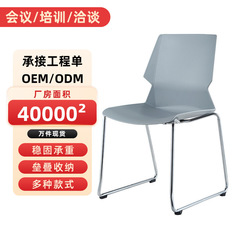 简约现代家用饭店餐椅塑料椅子会议培训椅加厚凳子书桌椅钢筋椅