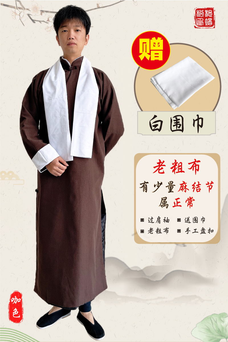 [레트로 삼베] 커피 컬러 프리 스카프