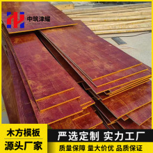 模板建筑模板木模板木工板胶合板包装板胶合板竹胶板多层板规格齐