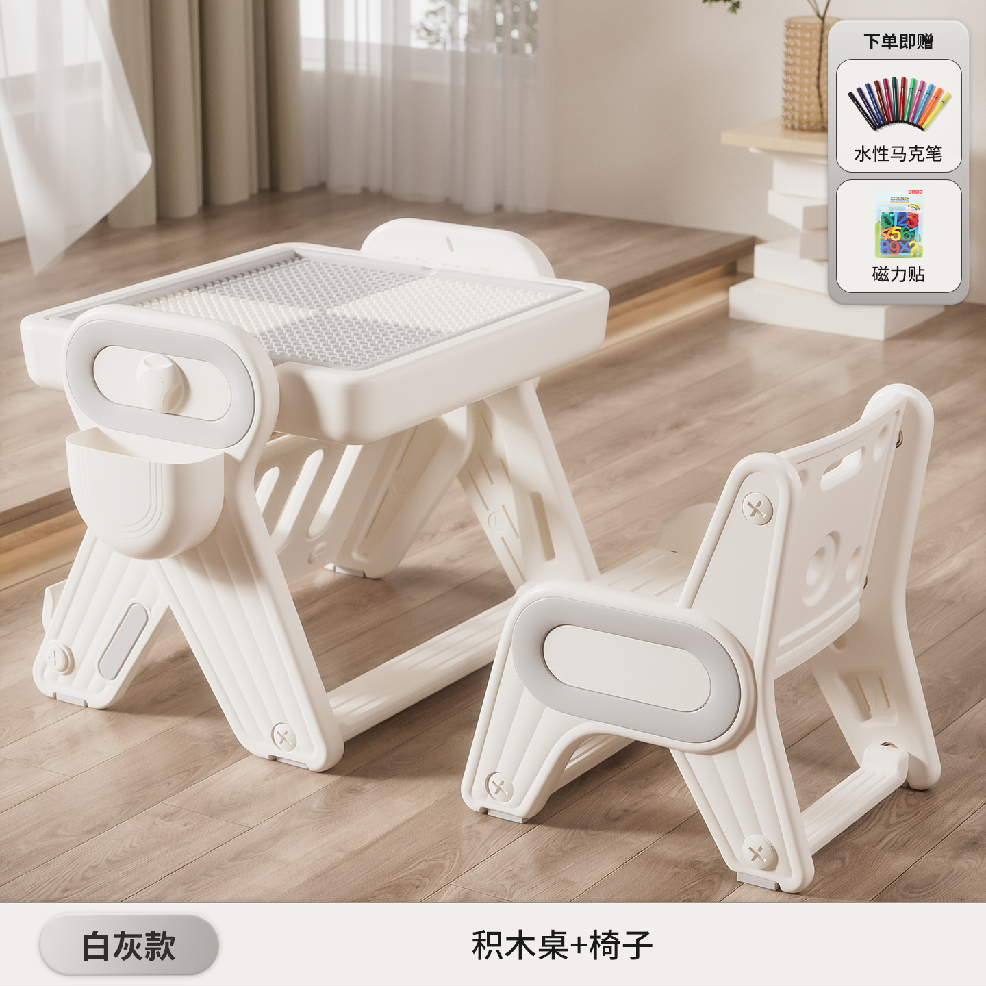 Mesa de bloques + silla-1