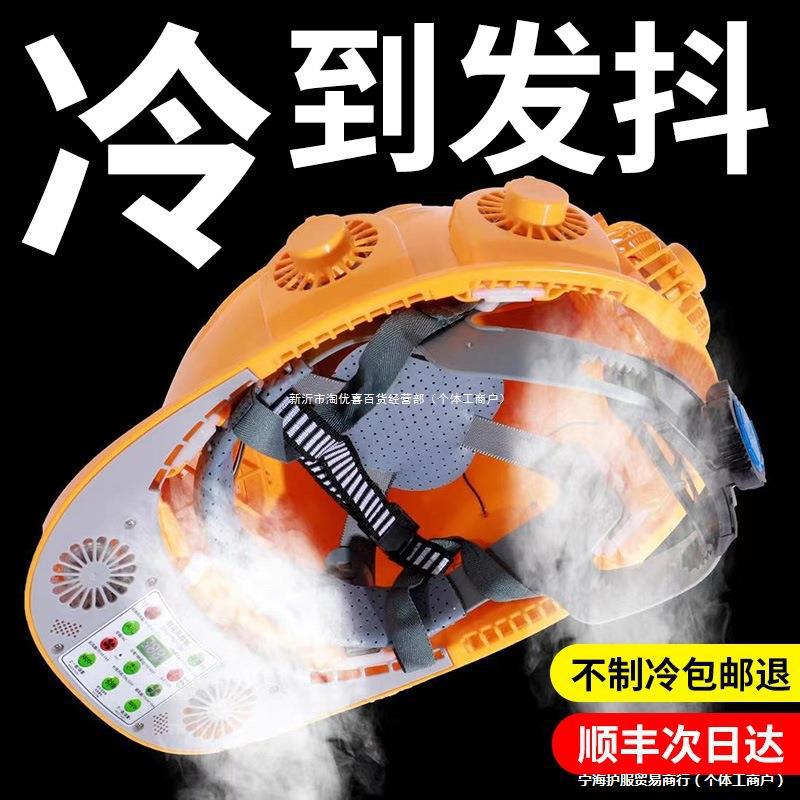 太阳能内置带风扇帽男工地头盔夏季防晒遮阳空调制冷降温