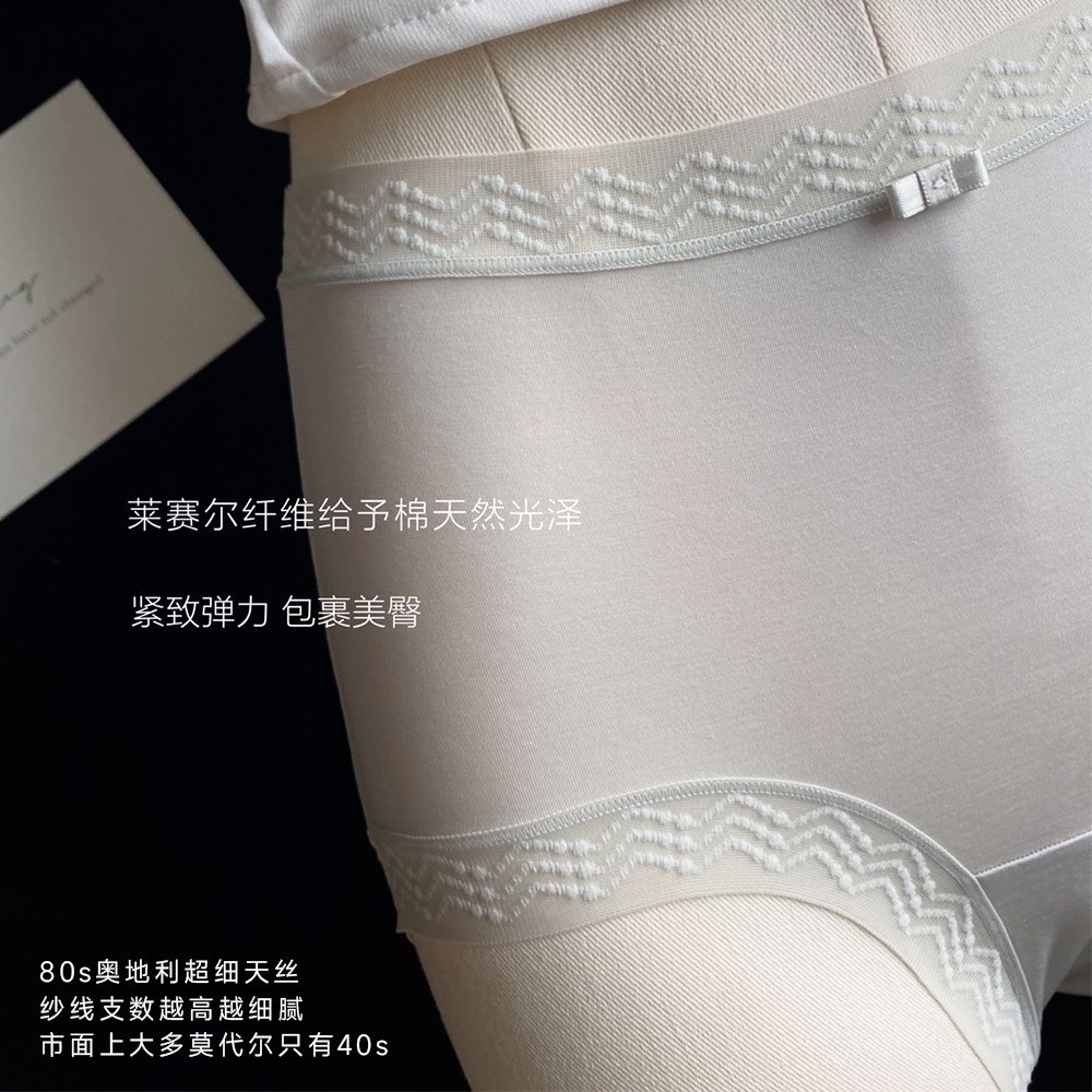Xiaolan Skirt U001 Lyocell Tencel Girls Plaid Small Fresh High-Quality Wave Lace Waist Mid-Waist Women's Underwear