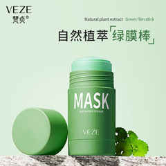 Fanzhen plant essence cleansing and beautifying solid mud mask cleansing, hydrating, refreshing and cleansing mask