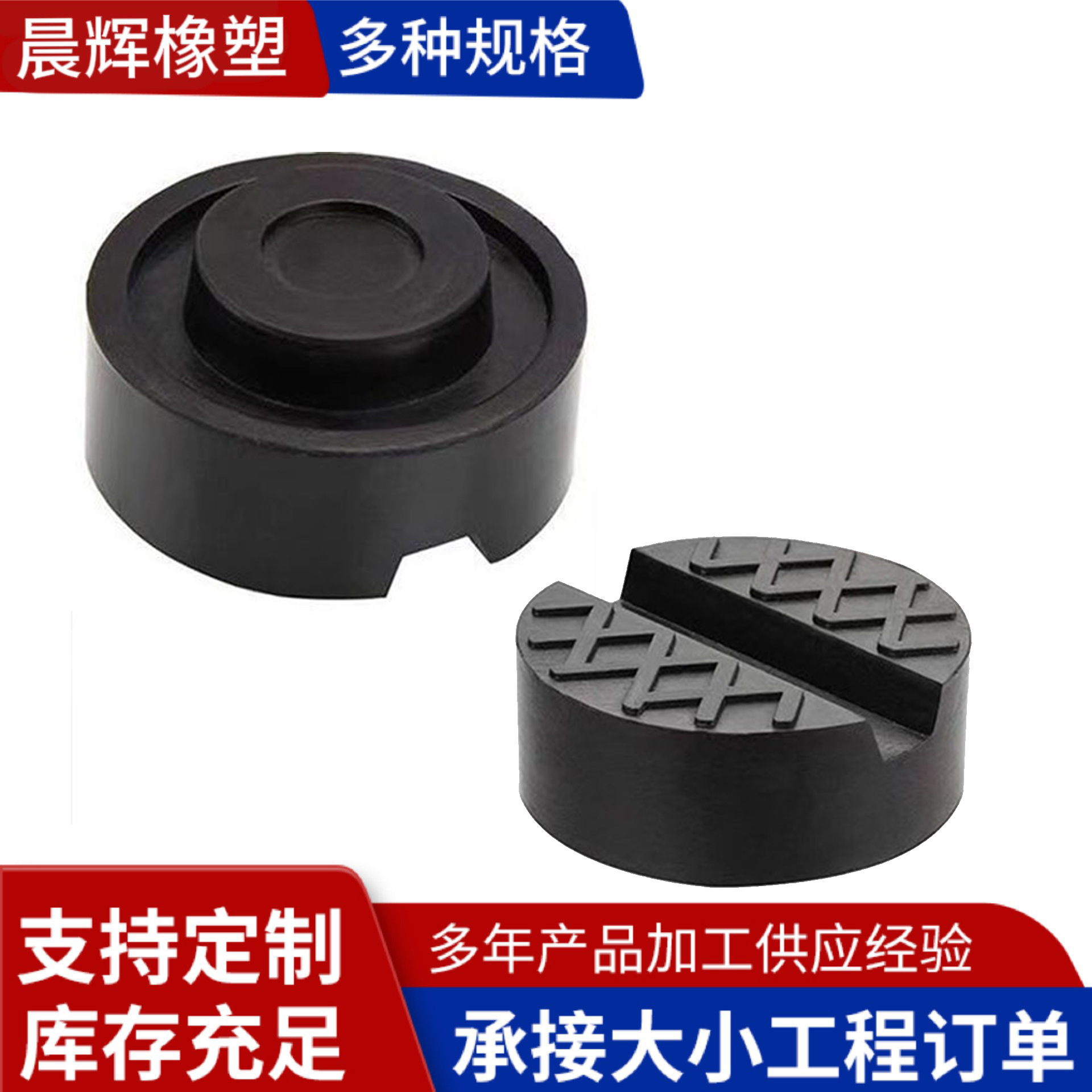 跨境产品汽车千斤顶橡胶块支撑块减震减震块底盘橡胶
