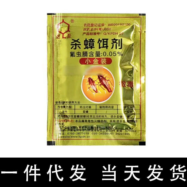 Цельная доставка Dahao средство для уничтожения приманки против тараканов оптом Золотая упаковка Dahao сильная очистка от тараканов Немецкая золотая упаковка 3 г