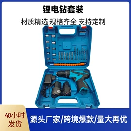 套装电动工具;手电钻;电动扳手