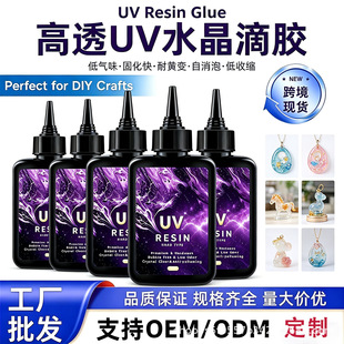 �羳���uv�z��͸�����ٹ̻�UVˮ�����z�͚�ζ���S�ֹ�diy����