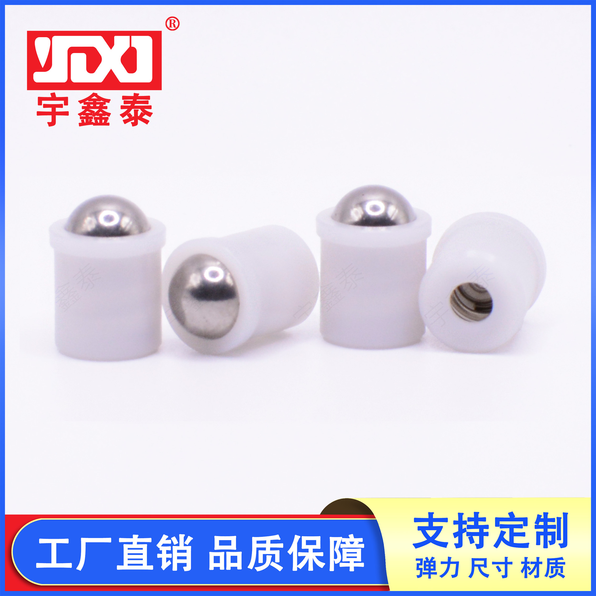 厂家直销家具配件304球头尼龙碰珠塑钢定位珠压入式弹簧球头柱塞