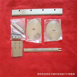 机用刀片;切刀;机用锯片
