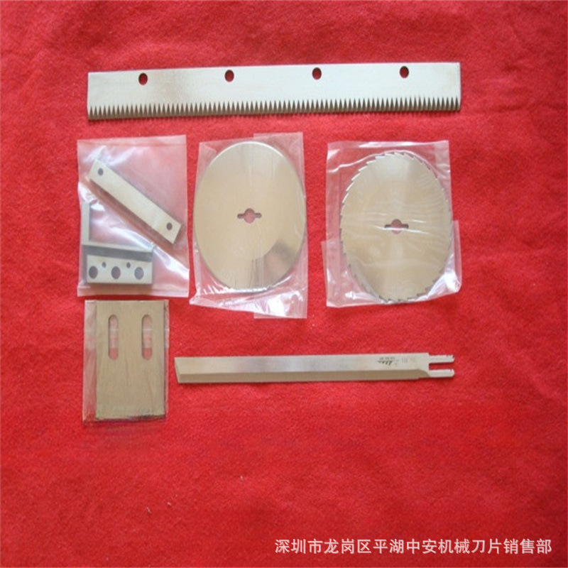 【厂家供应】开槽机刀 分条机刀片 分纸刀 切纸刀 异型刀片 刀具