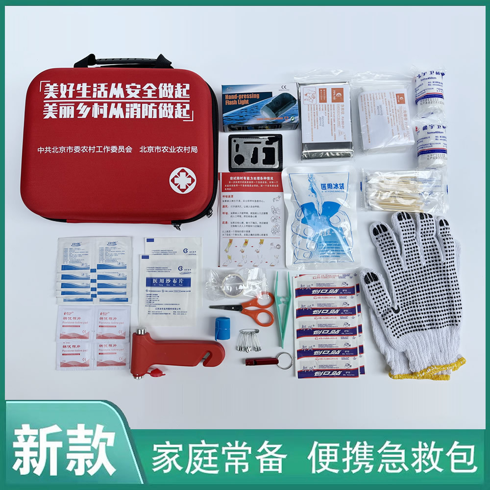北京急救箱消防应急器材家庭野外救生包车载地震人防求生包批发