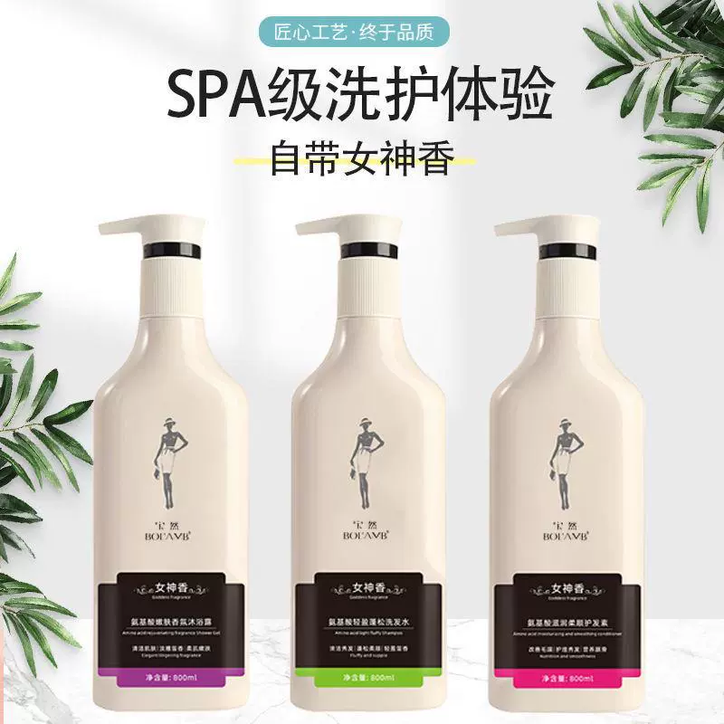800 мл большой емкости аминокислоты с богиней ароматный шампунь