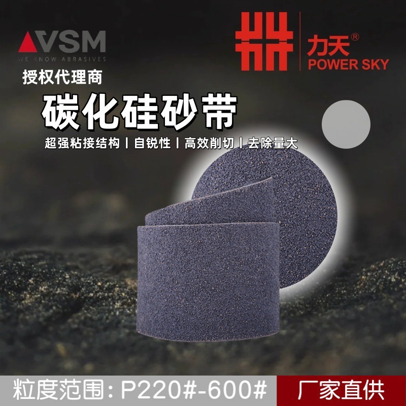 日本野牛供应NCACX945E碳化硅软木砂盘削砂带不锈钢焊缝打磨抛光