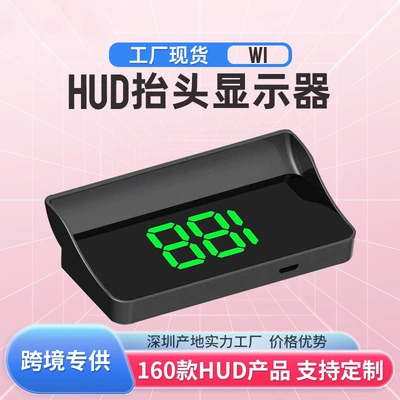 Head-Up Display, Vehicle HUD