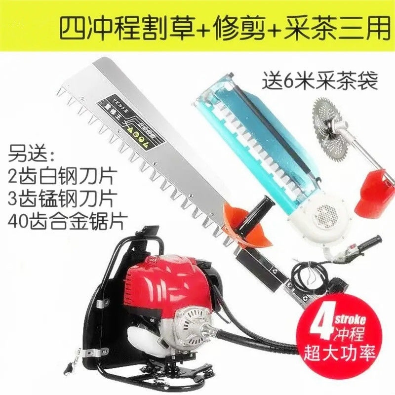 本田王背负式采茶机大功率单人绿篱机茶叶修剪机剪粗枝重修王刀架