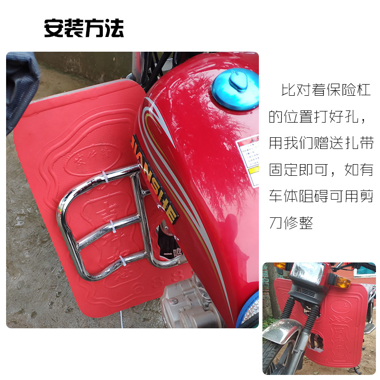 Motorcycle bumper windshield front bumper fender rain guard electric vehicle lower windshield leg guard knee guard