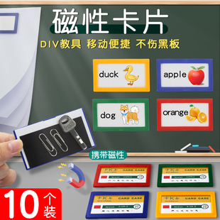Magnetic Patch Whiteboard Blackboard Magnet Teaching Aids Teacher Mathematics Open Class Magnetic Tile Board Book Magnetic Tile Display Sticker